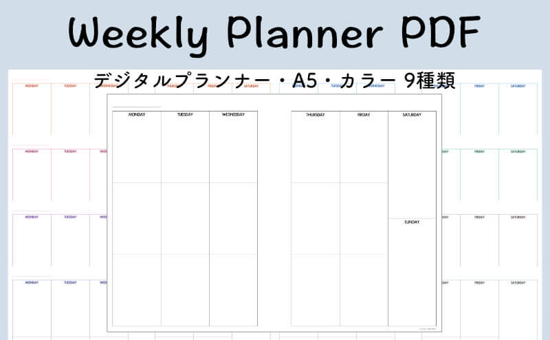 ウィークリープランナーPDF・A5